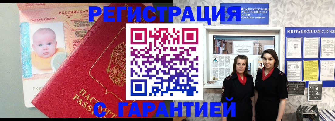 прописка для кредита в Забайкальском крае